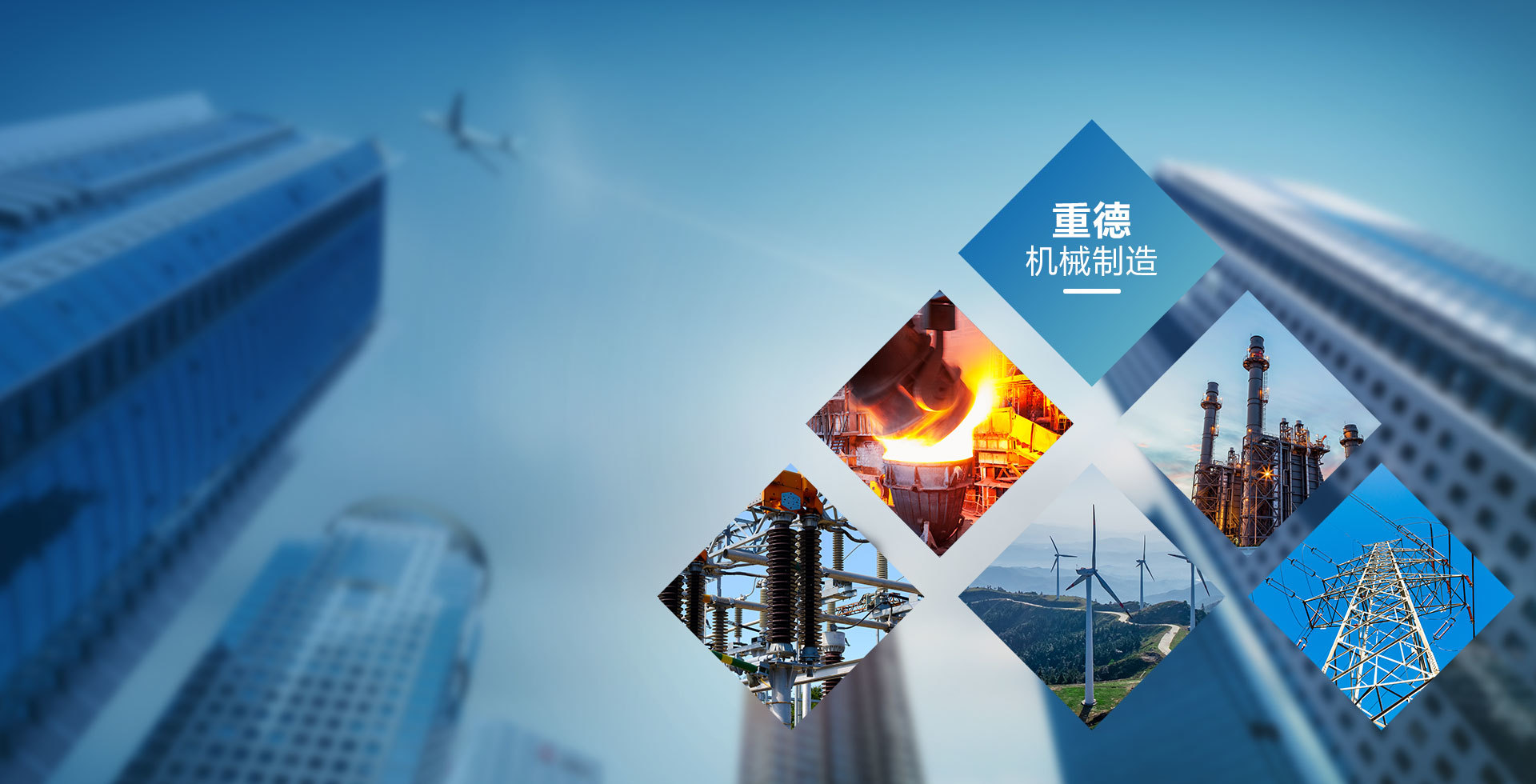 洛陽(yáng)重德機(jī)械制造有限公司