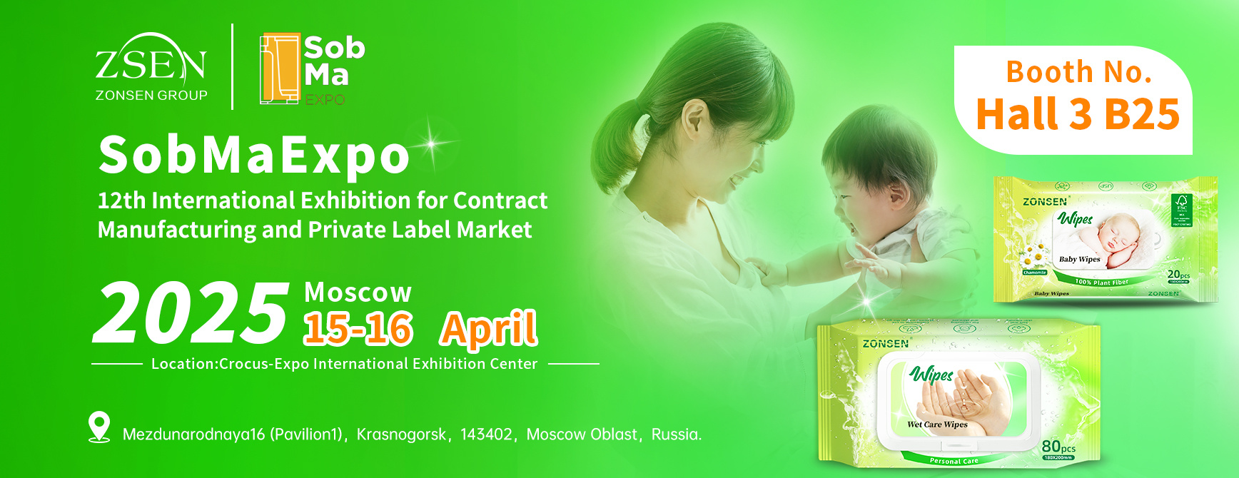 SobMaExpO-2025 12th International Exhibition for ContractManufacturing and Private Label Market