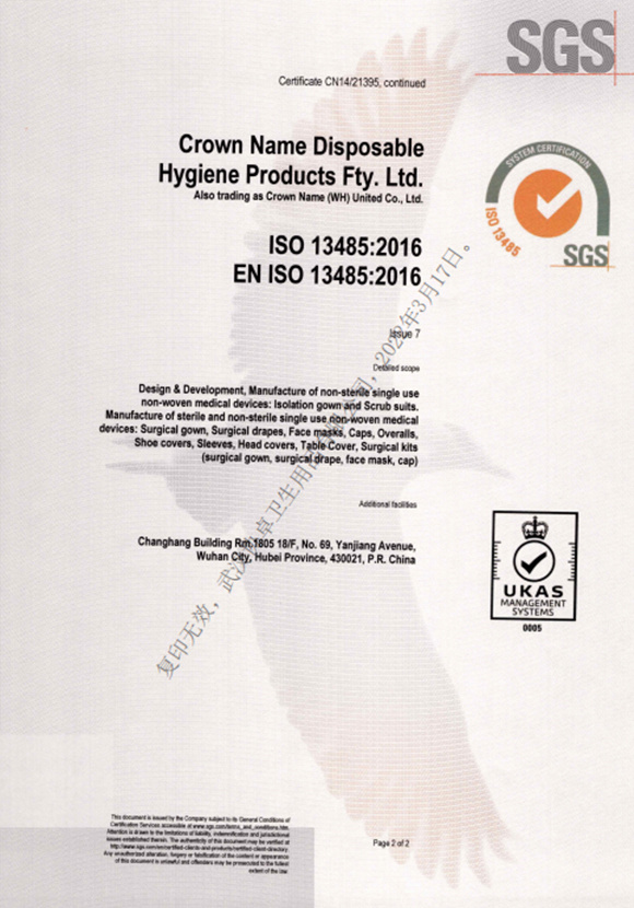 ISO 13485-2016 -英文版-协卓卫生-2
