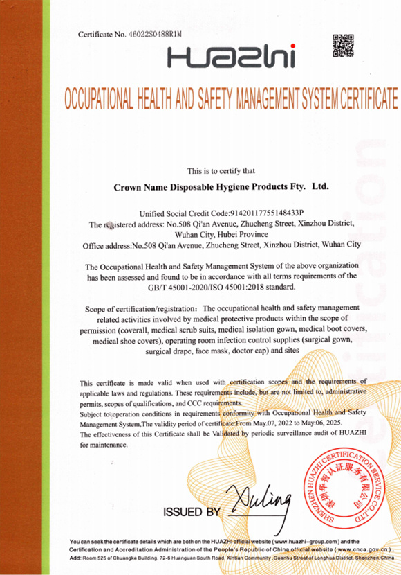 职业健康安全管理体系认证证书-英文版-协卓卫生
