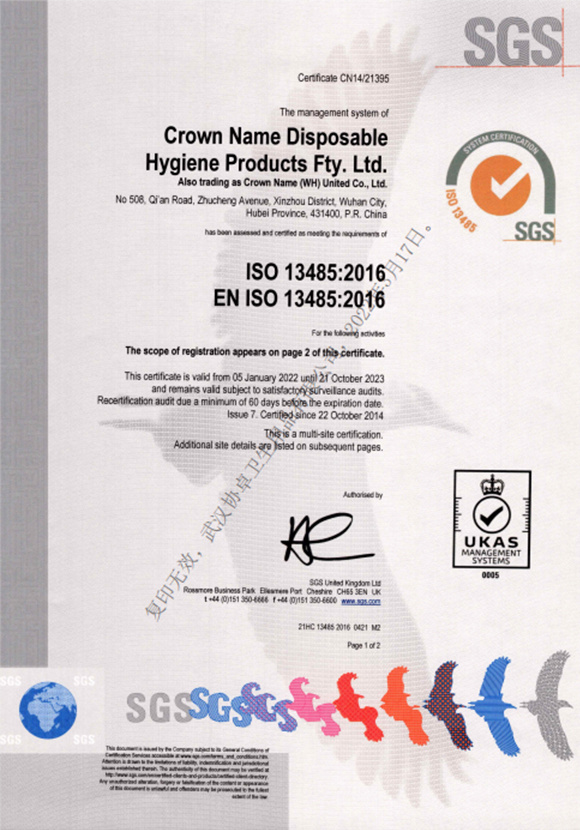 ISO 13485-2016 -英文版-协卓卫生-1