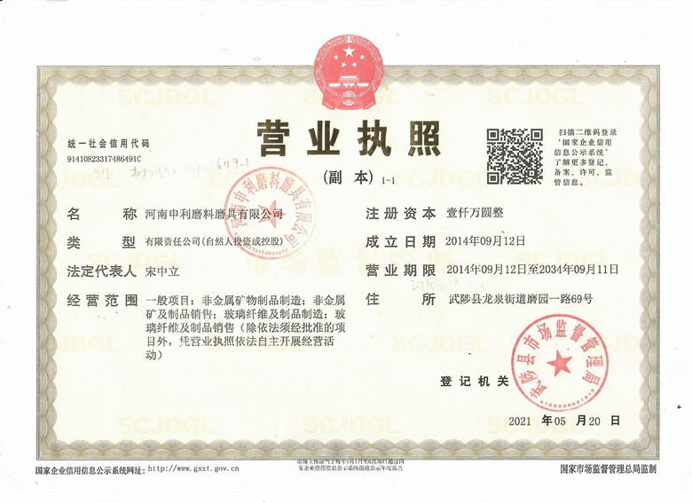 營業(yè)執(zhí)照 營業(yè)執(zhí)照