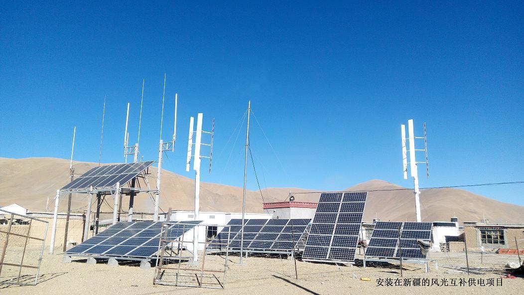 安装在新疆的风光互补供电系统