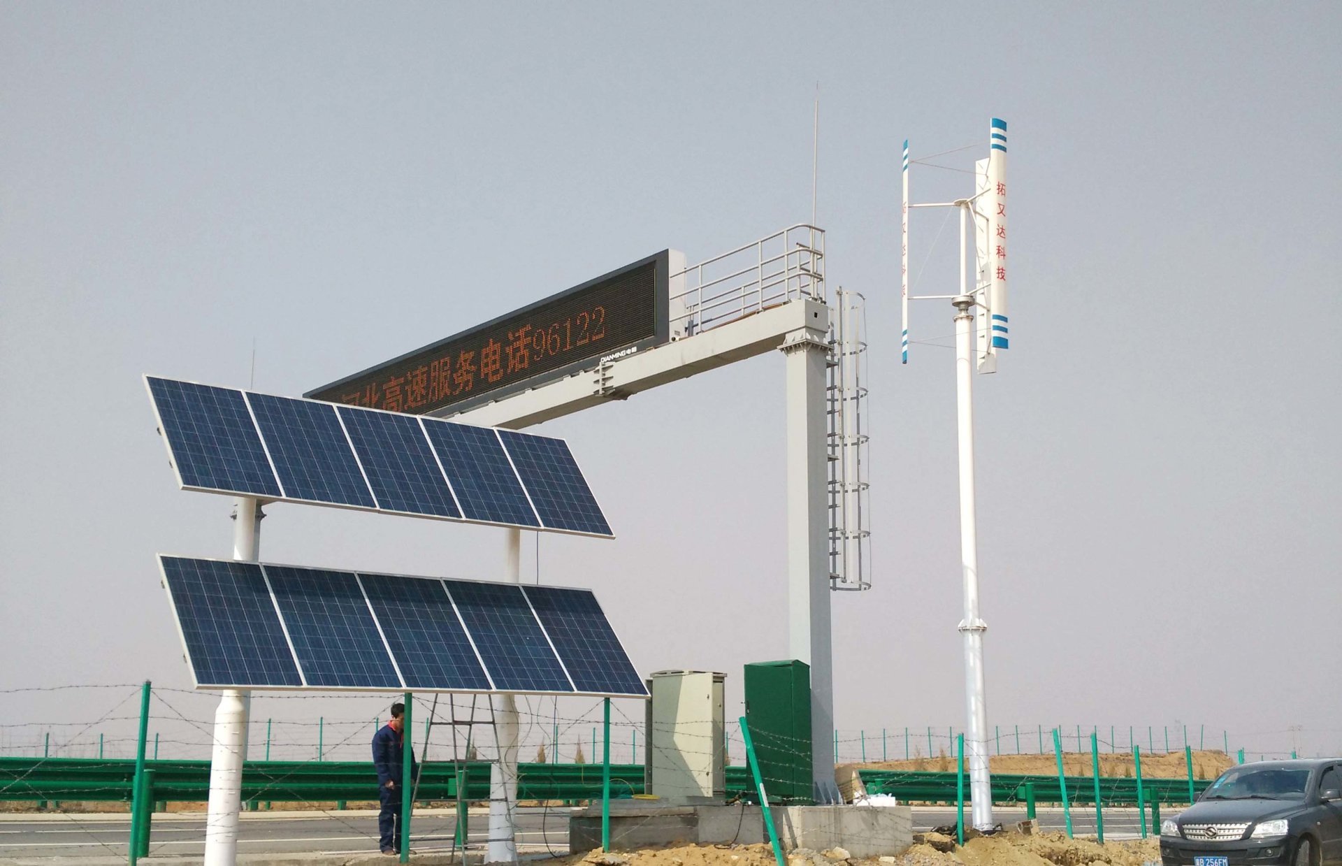 Wind solar hybrid power supply system installed on expressway in Qinhuangdao City Wind solar hybrid power supply system installed on expressway in Qinhuangdao City