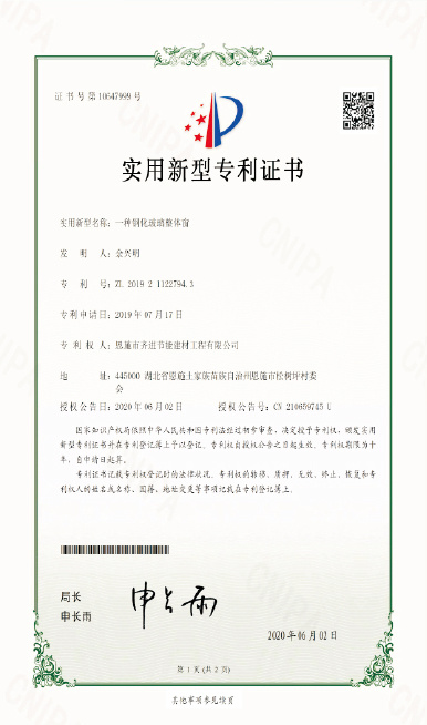 一種鋼化玻璃整體窗