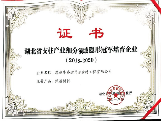 湖北省支柱產(chǎn)業(yè)細(xì)分領(lǐng)域隱形冠軍培育企業(yè)