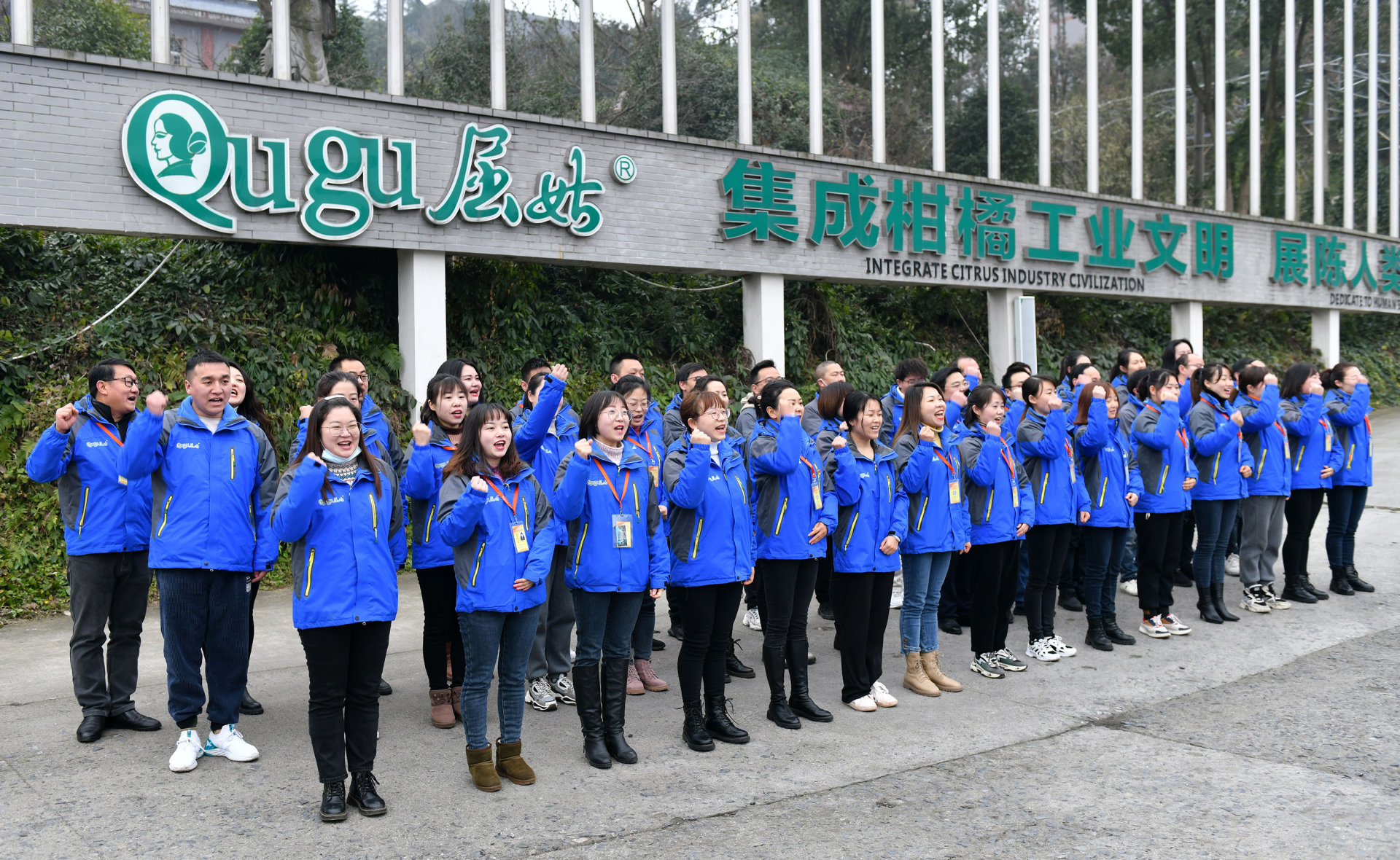 2022 Mobilization Ceremony of Zigui County Qugu Food Co., Ltd.