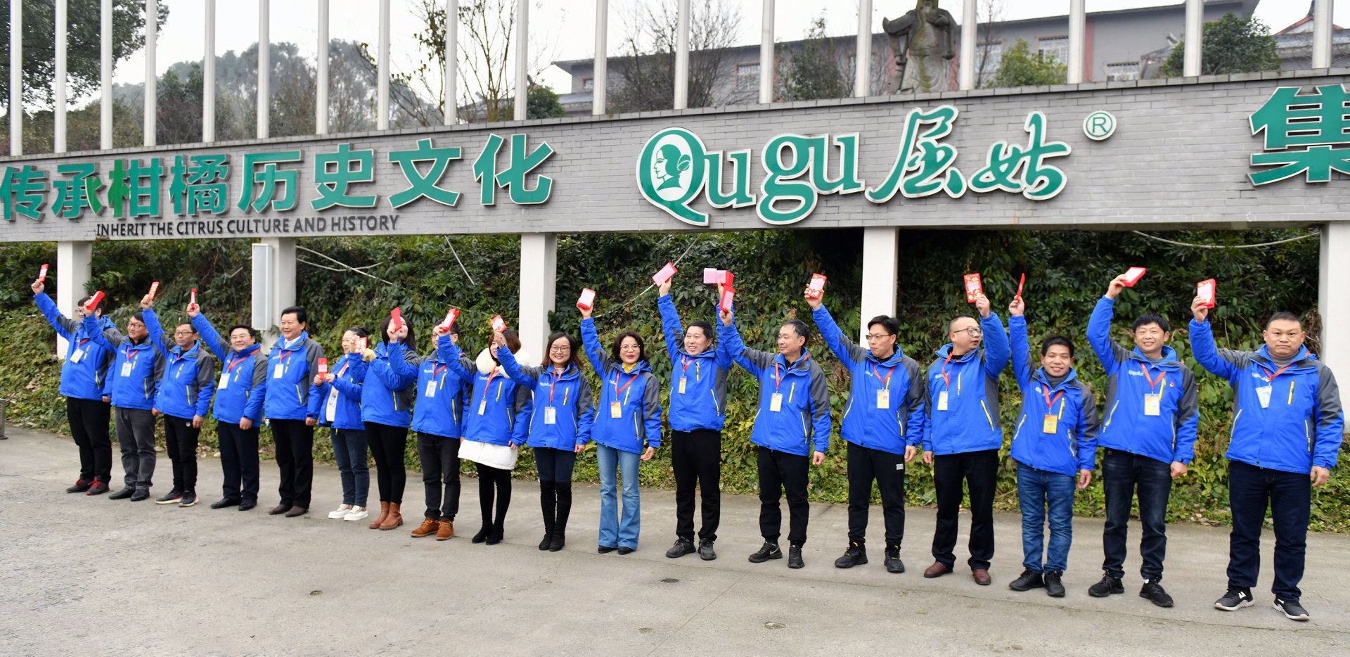 2022 Mobilization Ceremony of Zigui County Qugu Food Co., Ltd.