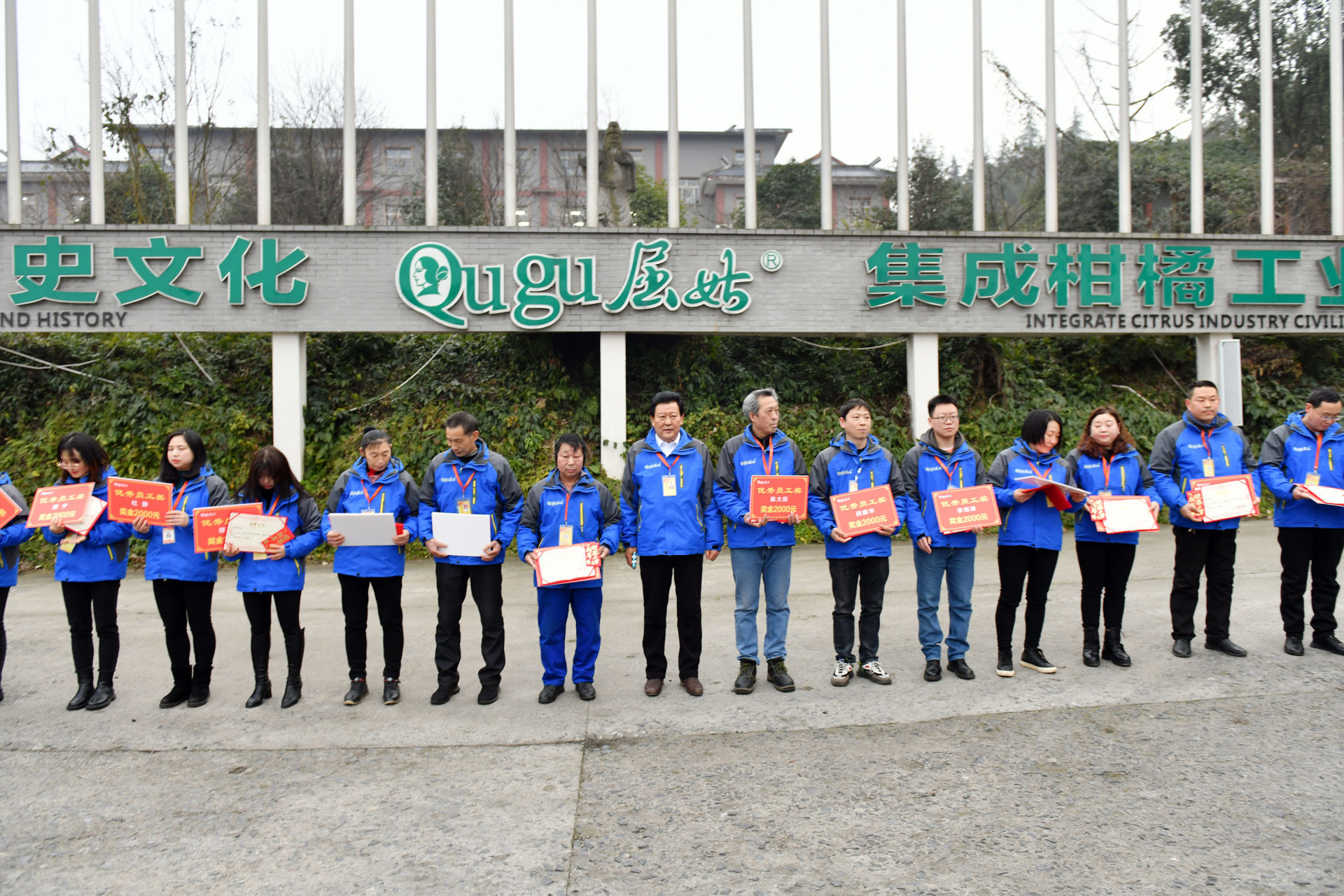 2022 Mobilization Ceremony of Zigui County Qugu Food Co., Ltd.