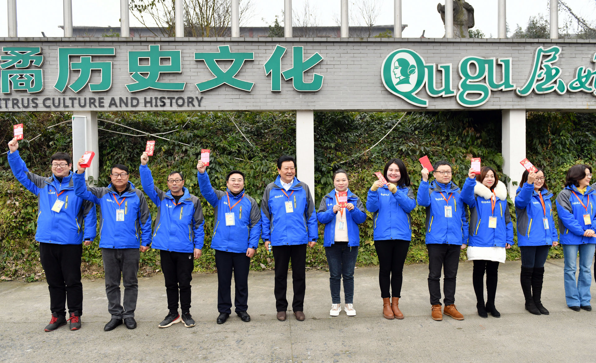 2022 Mobilization Ceremony of Zigui County Qugu Food Co., Ltd.