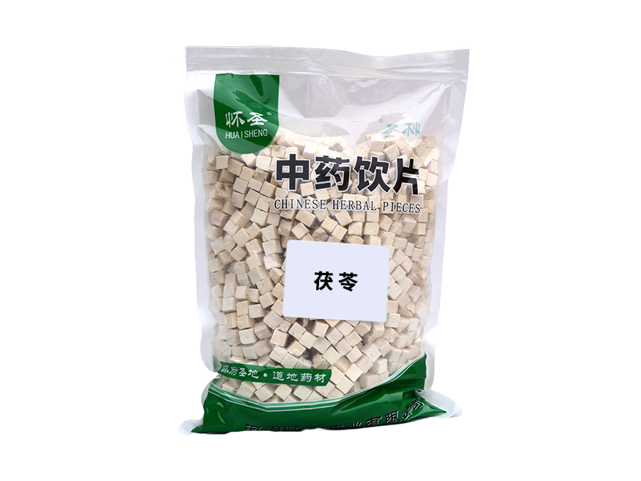 茯苓
