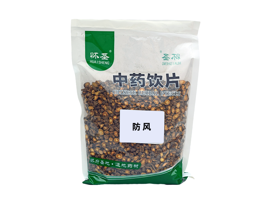 防風(fēng)