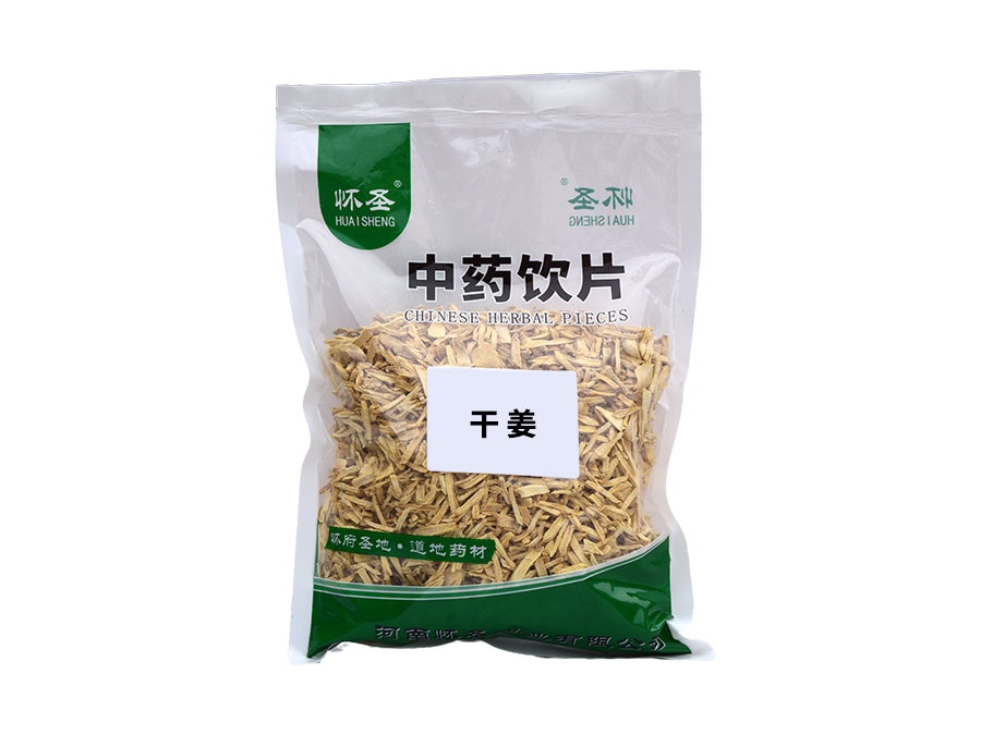 干姜