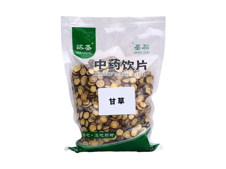 甘草