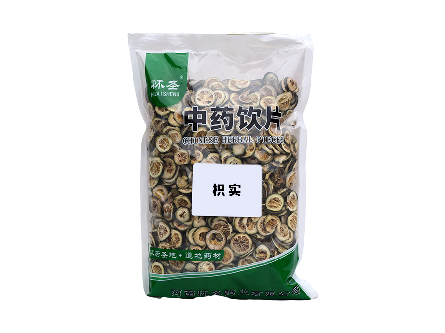 枳實(shí)