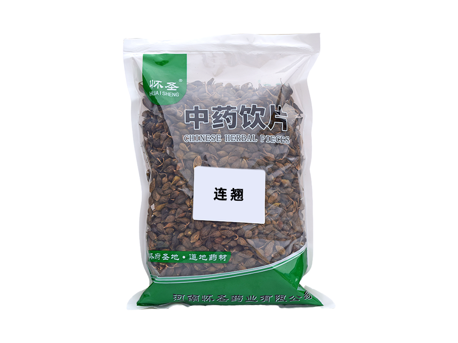 連翹
