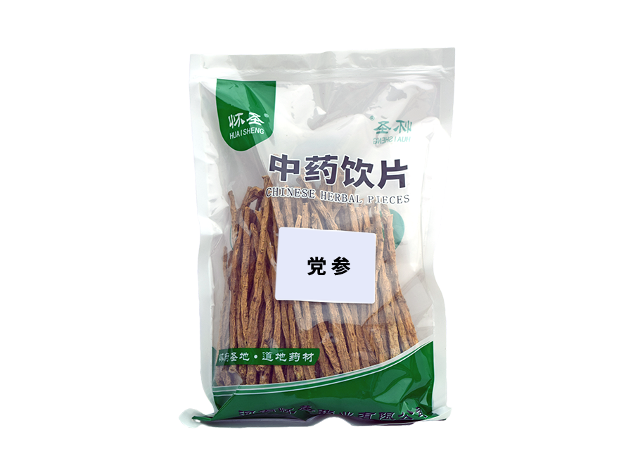 黨參