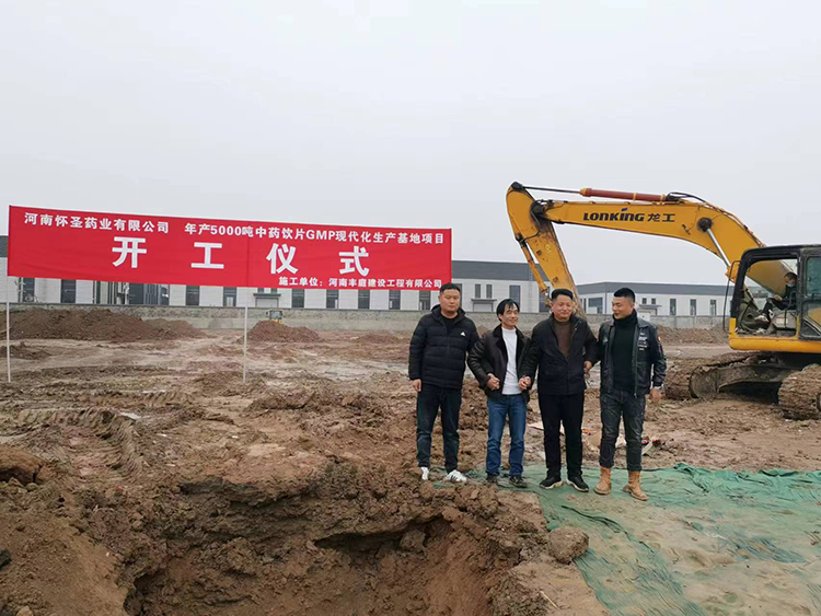 2022年11月22日，年產(chǎn)5000噸中藥飲片GMP現(xiàn)代化生產(chǎn)基地項(xiàng)目開工儀式