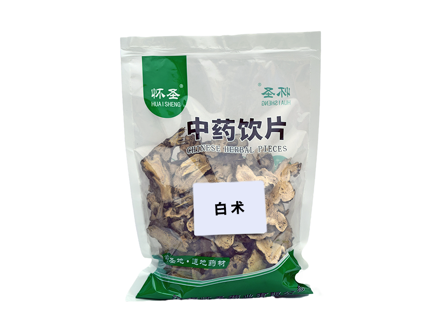 白術(shù)