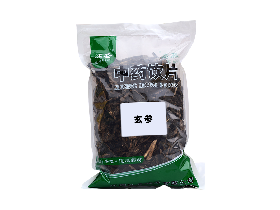 玄參