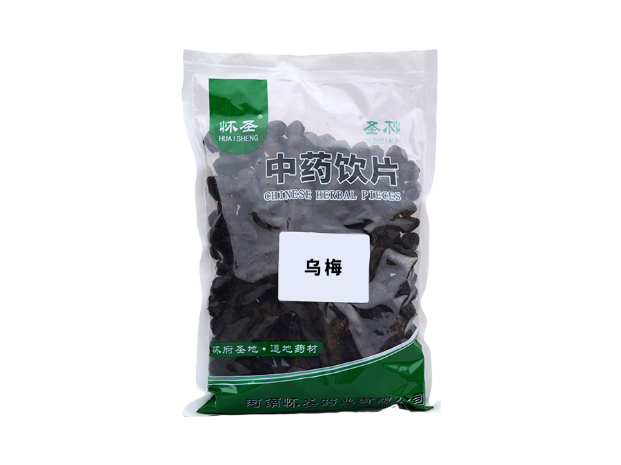 烏梅