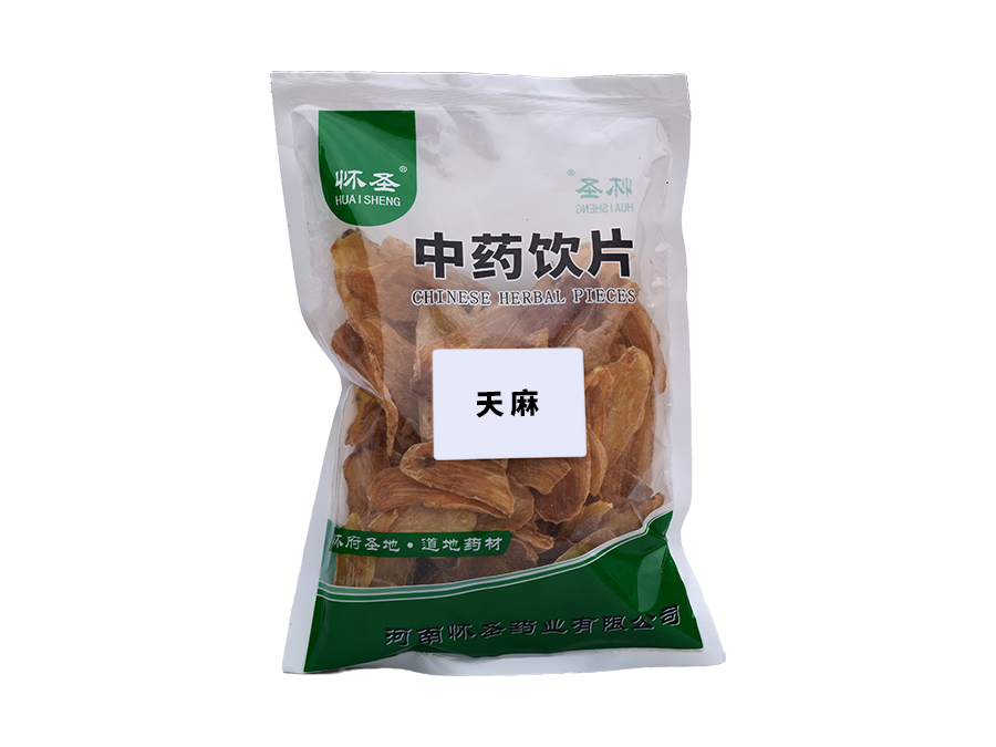 天麻