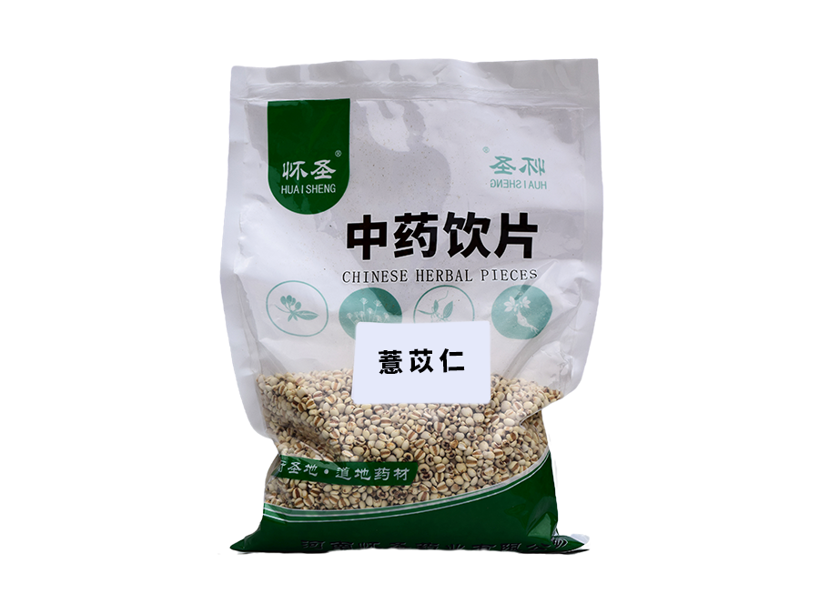 薏苡仁