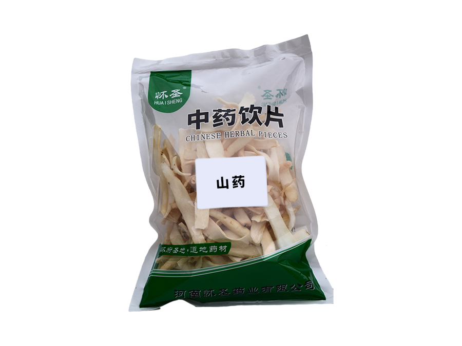 山藥