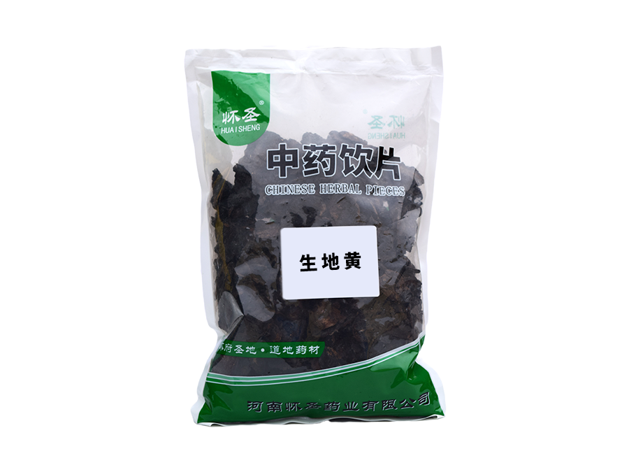 生地黃