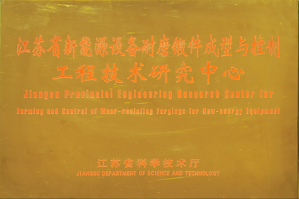 Jiangsu Engineering Technology Research Center