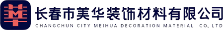 美華裝飾材料