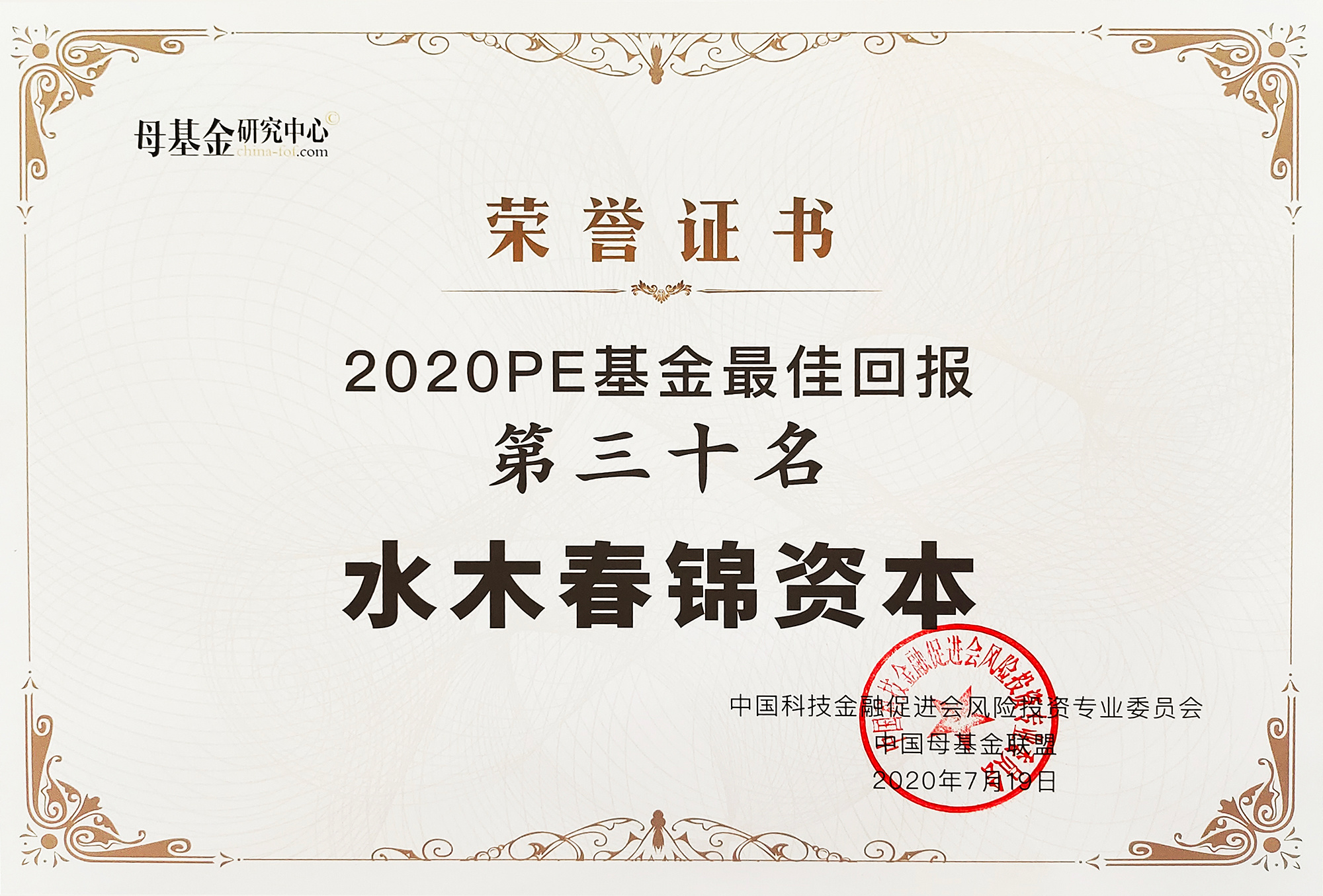 2021中國具有潛力女性直投基金投資人TOP20