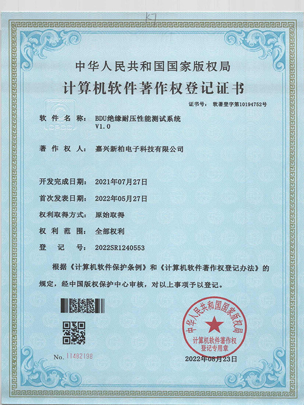 BDU絕緣耐壓性能測試系統(tǒng)V1.0