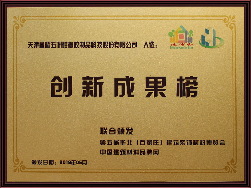 Innovation Achievement Award