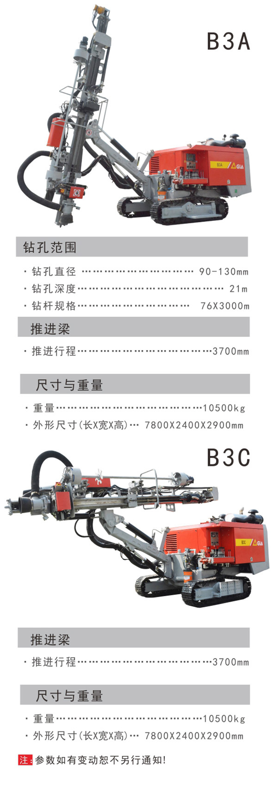 红五环726钻机参数图片