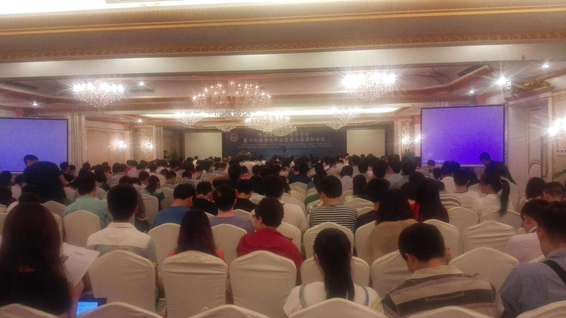 参加中国微米纳米技术学会 第十六届学术年会暨第五届国际会议