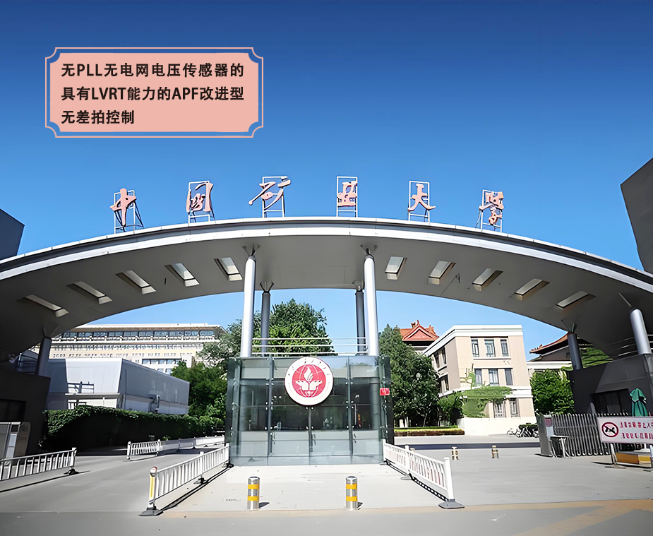 祝贺【中国矿业大学（北京）】机械与电气工程学院发表高质量论文