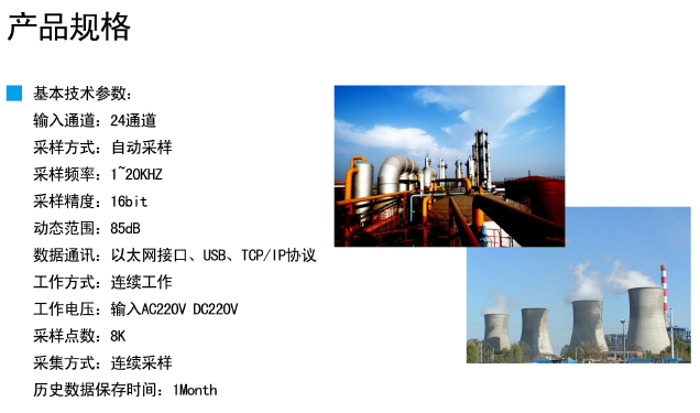 MF3000在線電機狀態(tài)檢測裝置