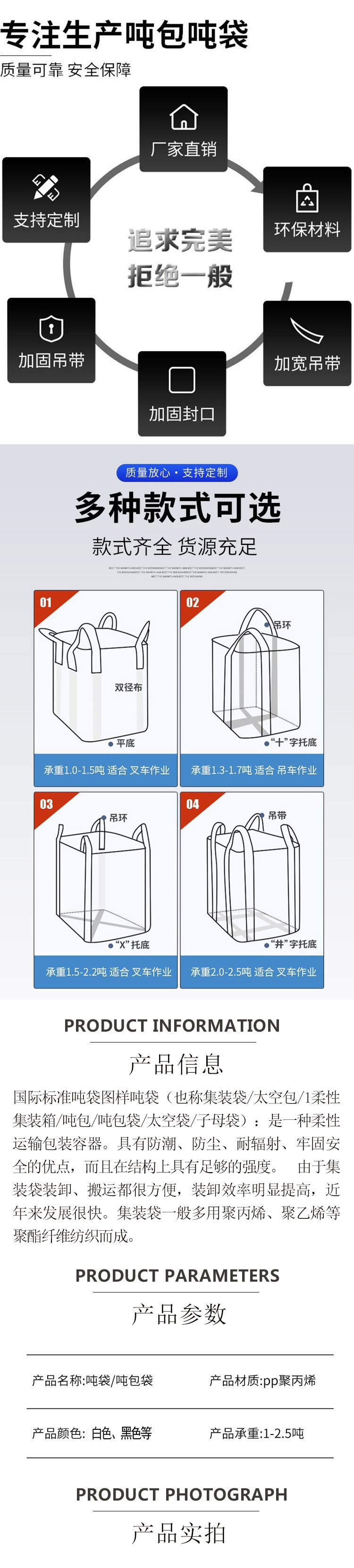 噸袋包裝袋