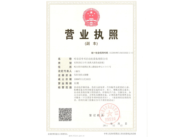 资质认证