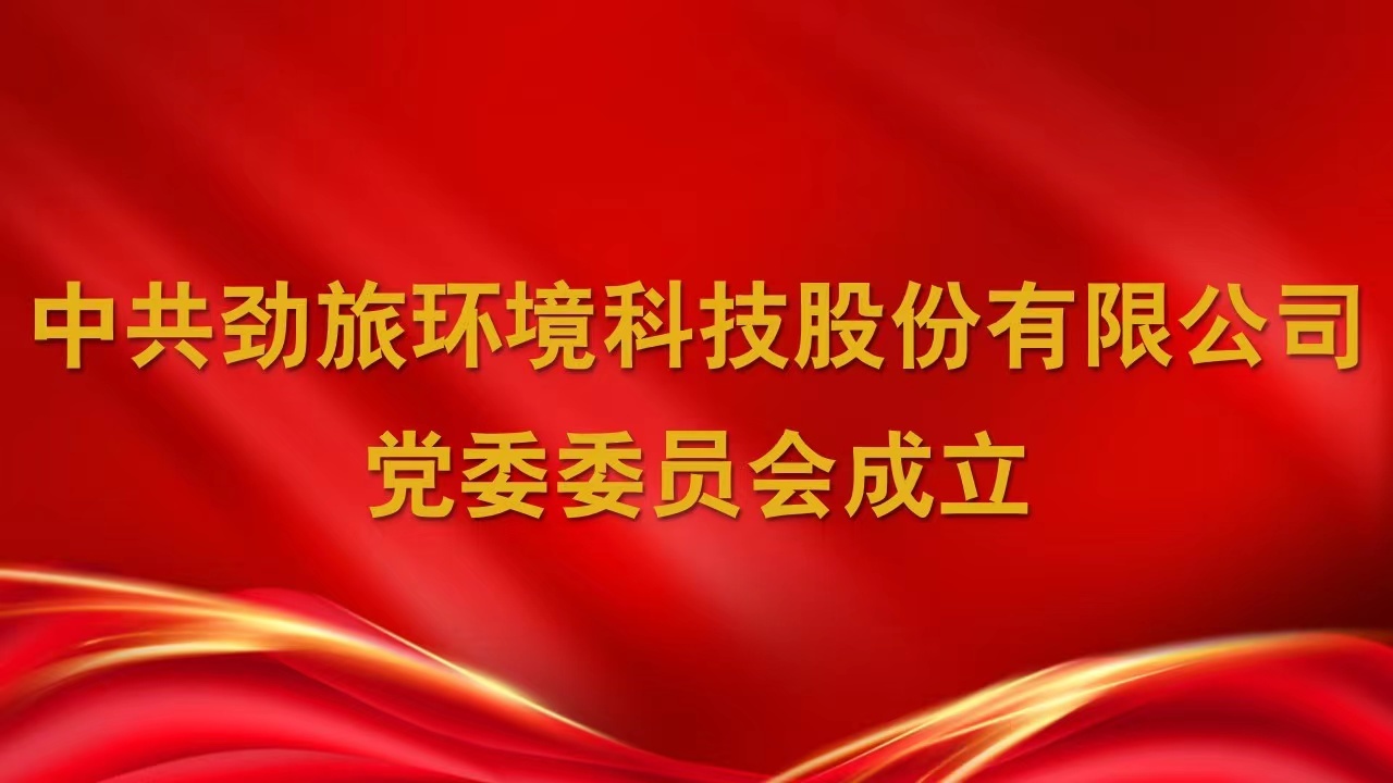 奋进新时代，接近新征程