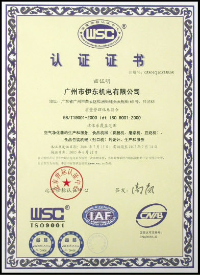 Certificat