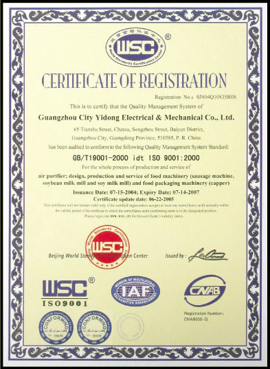 English version of certification certificate