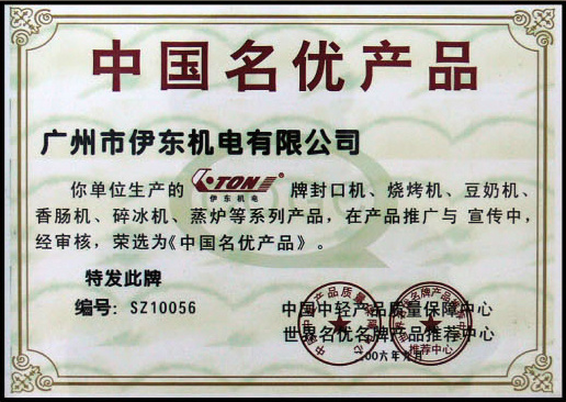 Chinese famous products Chinese famous products