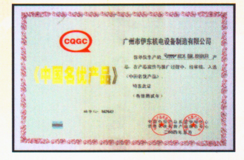 Chinese famous products Chinese famous products