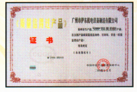 Quality trustworthy product Quality trustworthy product