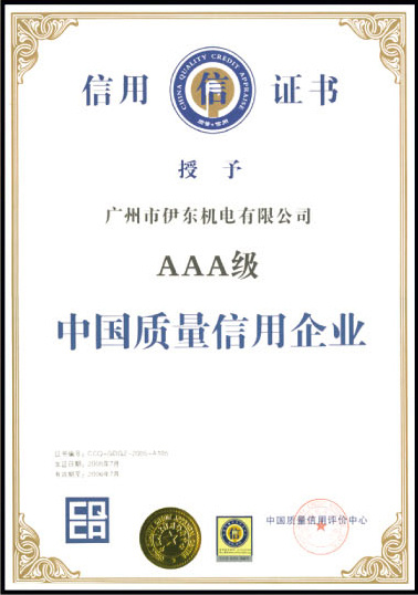 AAA-level Chinese quality credit enterprise