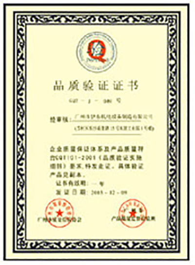 Certificado de Verificação de Qualidade