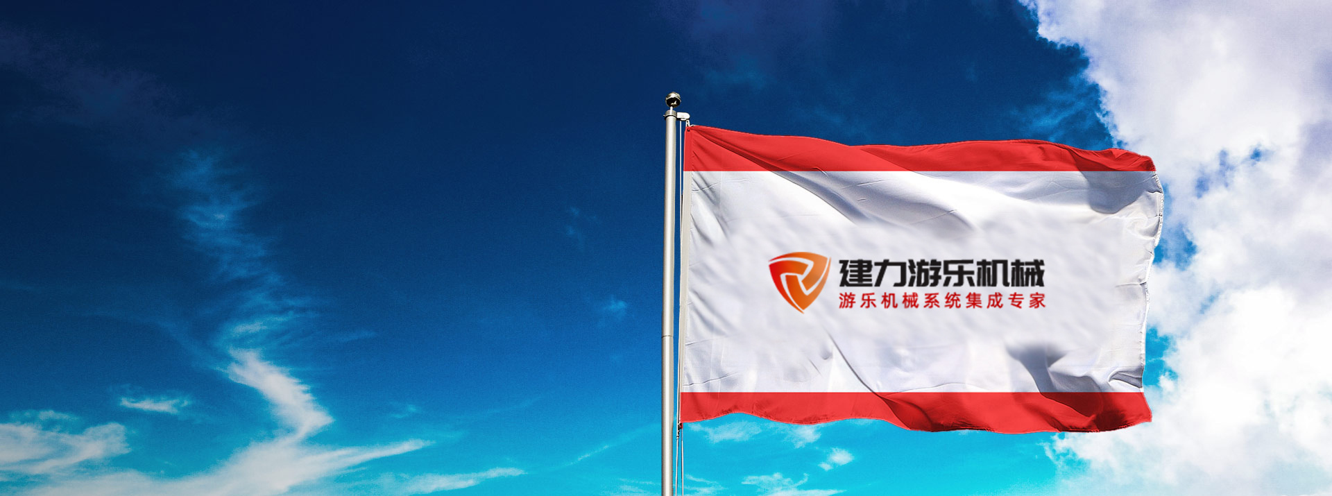 关于建力