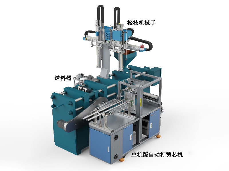 Automatic PE Branch Injection Molding and  Yellow Core-line PaintingSystem